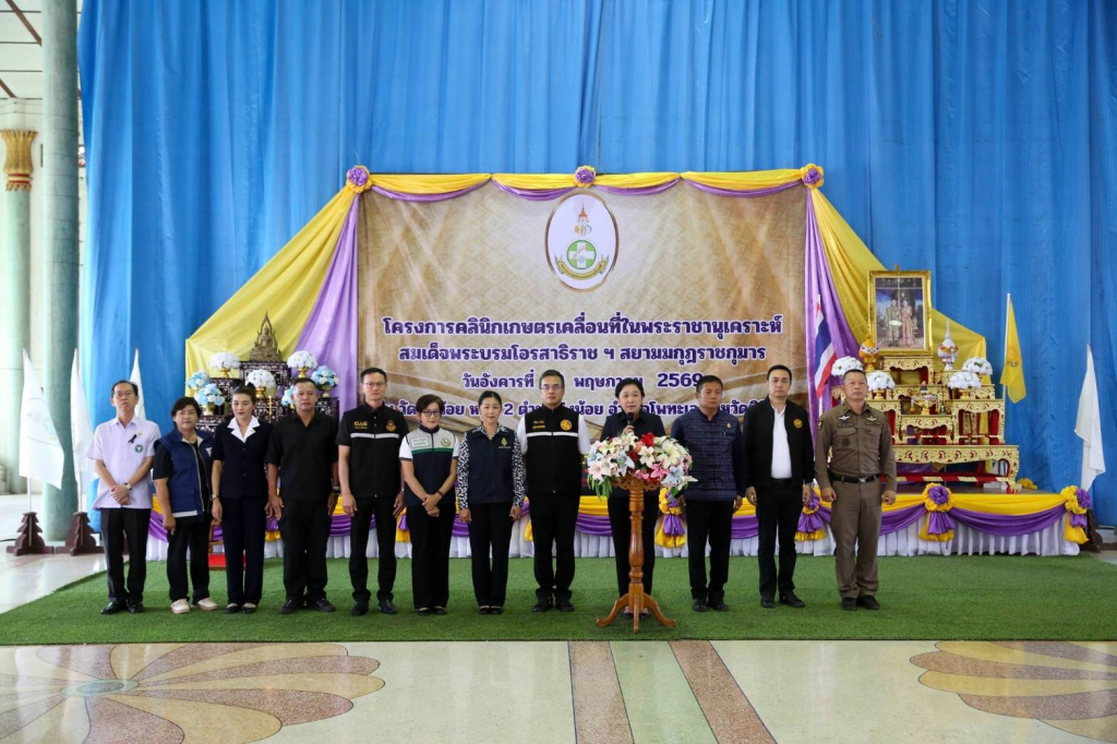 DIPROM CENTER 3 ออกหน่วยบริการประชาชน โครงการคลินิกเกษตรเคลื่อนที่ในพระราชานุเคราะห์สมเด็จพระบรมโอรสาธิราชฯ สยามมกุฎราชกุมาร และกิจกรรม "บำบัดทุกข์ บำรุงสุข สร้างรอยยิ้มให้ชาวพิจิตร" ณ อำเภอโพทะเล