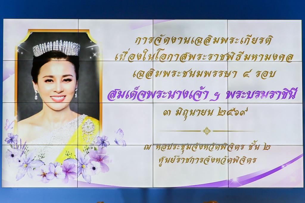 DIPROM CENTER 3 ร่วมพิธีถวายเครื่องราชสักการะ และจุดเทียนถวายพระพรชัยมงคล เนื่องในโอกาสพระราชพิธีมหามงคลเฉลิมพระชนมพรรษา 4 รอบ สมเด็จพระนางเจ้าฯ พระบรมราชินี 3 มิถุนายน 2569