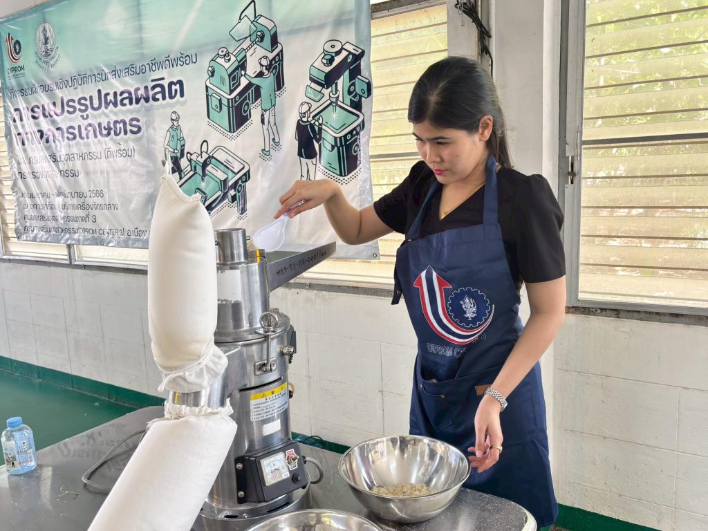 พลิกโฉม "เม็ดบัว" สู่โจ๊กกึ่งสำเร็จรูป DIPROM Center 3 หนุนศักยภาพอาชีวพิจิตร Up Skill การแปรรูปสินค้าเกษตรด้วยศูนย์ ITC