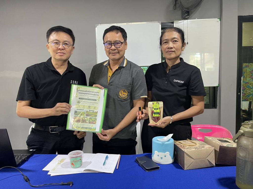 DIPROM Center 3 (plant)ส่งเสริมผู้ประกอบการวิสาหกิจชุมชน ให้มีโอกาสในการพัฒนาธุรกิจร่วมกันในระดับชุมชน