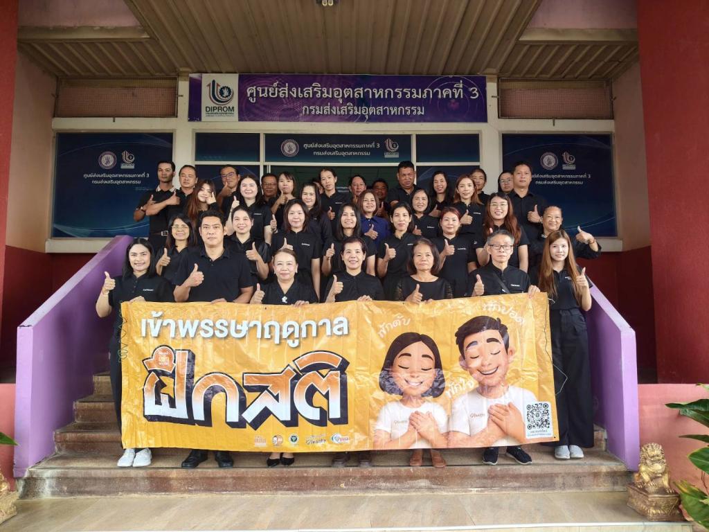DIPROM CENTER 3  จัดกิจกรรมปฏิญาณตน คนบวชใจ "งดเหล้าเข้าพรรษา"