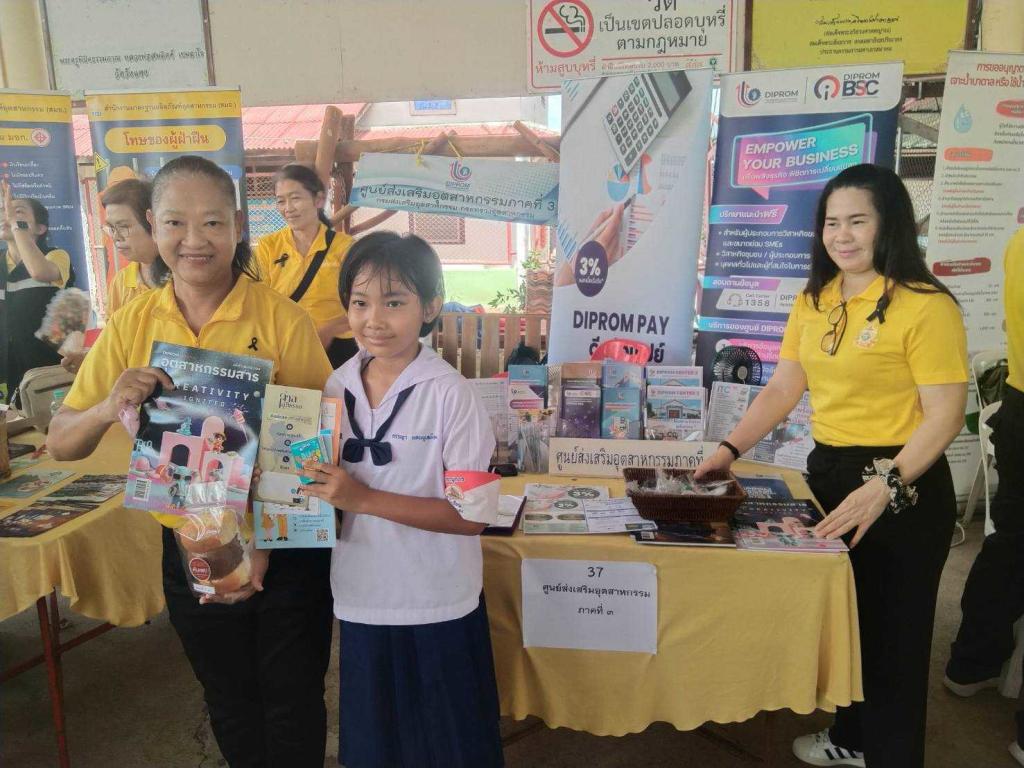 DIPROM CENTER 3 ออกหน่วยบริการประชาชนในโครงการคลินิกเกษตรเคลื่อนที่ฯ และกิจกรรม “บำบัดทุกข์ บำรุงสุข สร้างรอยยิ้มให้ชาวพิจิตร” ณ อำเภอสามง่าม จังหวัดพิจิตร