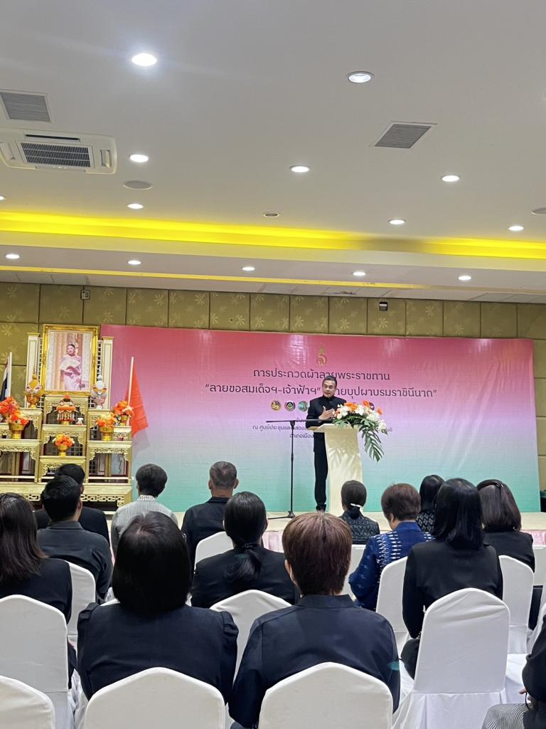 DIPROM CENTER 3 เข้าร่วมการพิจารณากลั่นกรองการประกวดผ้าลายพระราชทาน “ผ้าลายขอสมเด็จฯ-เจ้าฟ้าฯ” และ “ลายบุปผาบรมราชินีนาถ” และงานหัตถกรรมระดับจังหวัด ประจำปี ๒๕๖๙