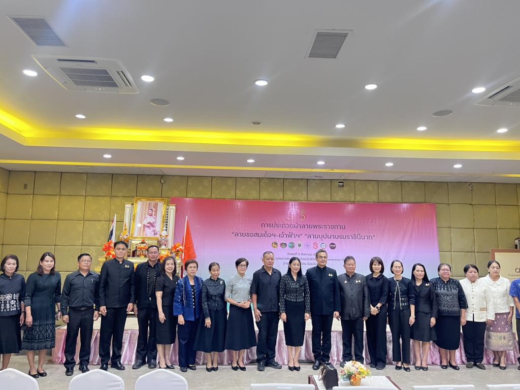 DIPROM CENTER 3 เข้าร่วมการพิจารณากลั่นกรองการประกวดผ้าลายพระราชทาน “ผ้าลายขอสมเด็จฯ-เจ้าฟ้าฯ” และ “ลายบุปผาบรมราชินีนาถ” และงานหัตถกรรมระดับจังหวัด ประจำปี ๒๕๖๙