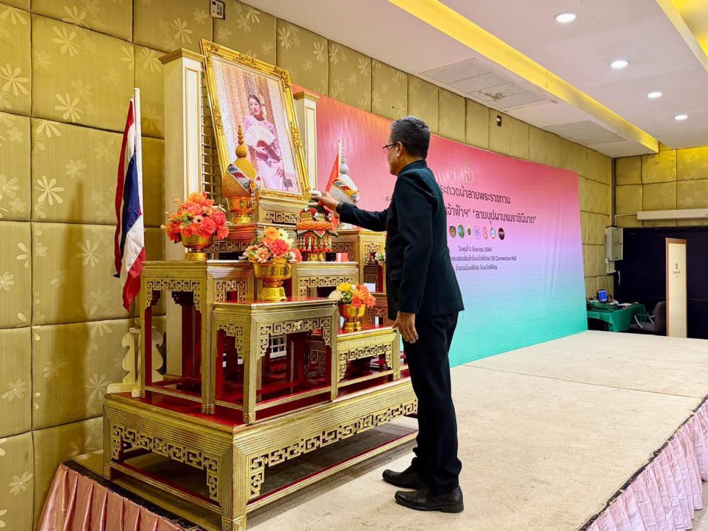 DIPROM CENTER 3 เข้าร่วมการพิจารณากลั่นกรองการประกวดผ้าลายพระราชทาน “ผ้าลายขอสมเด็จฯ-เจ้าฟ้าฯ” และ “ลายบุปผาบรมราชินีนาถ” และงานหัตถกรรมระดับจังหวัด ประจำปี ๒๕๖๙