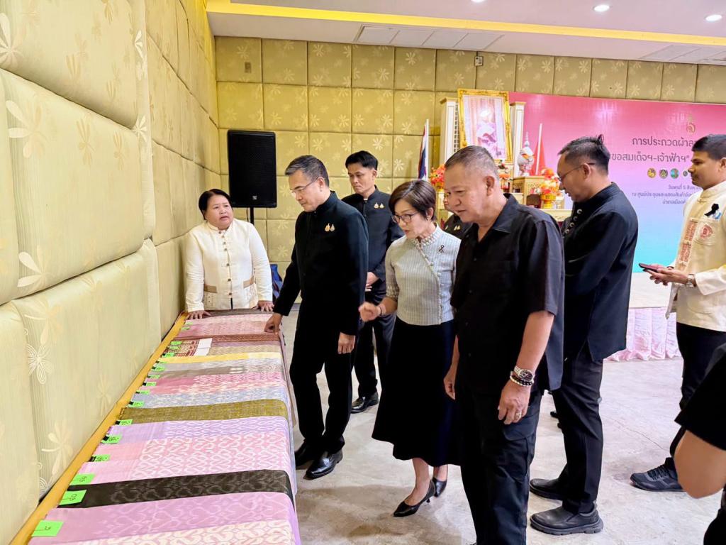 DIPROM CENTER 3 เข้าร่วมการพิจารณากลั่นกรองการประกวดผ้าลายพระราชทาน “ผ้าลายขอสมเด็จฯ-เจ้าฟ้าฯ” และ “ลายบุปผาบรมราชินีนาถ” และงานหัตถกรรมระดับจังหวัด ประจำปี ๒๕๖๙
