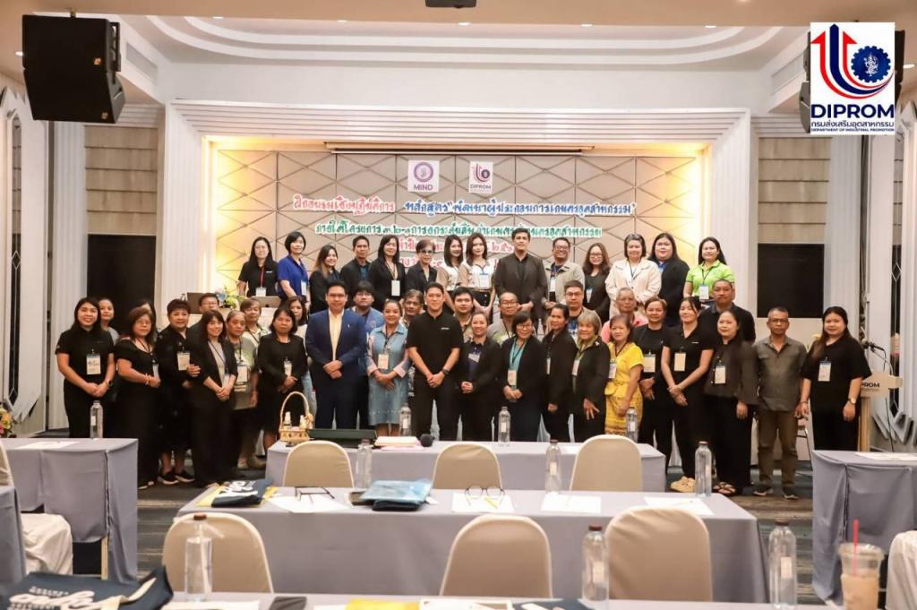 MIND as One เสริมแกร่งผู้ประกอบการเกษตรอุตสาหกรรม 49 ราย ณ จังหวัดนครสวรรค์