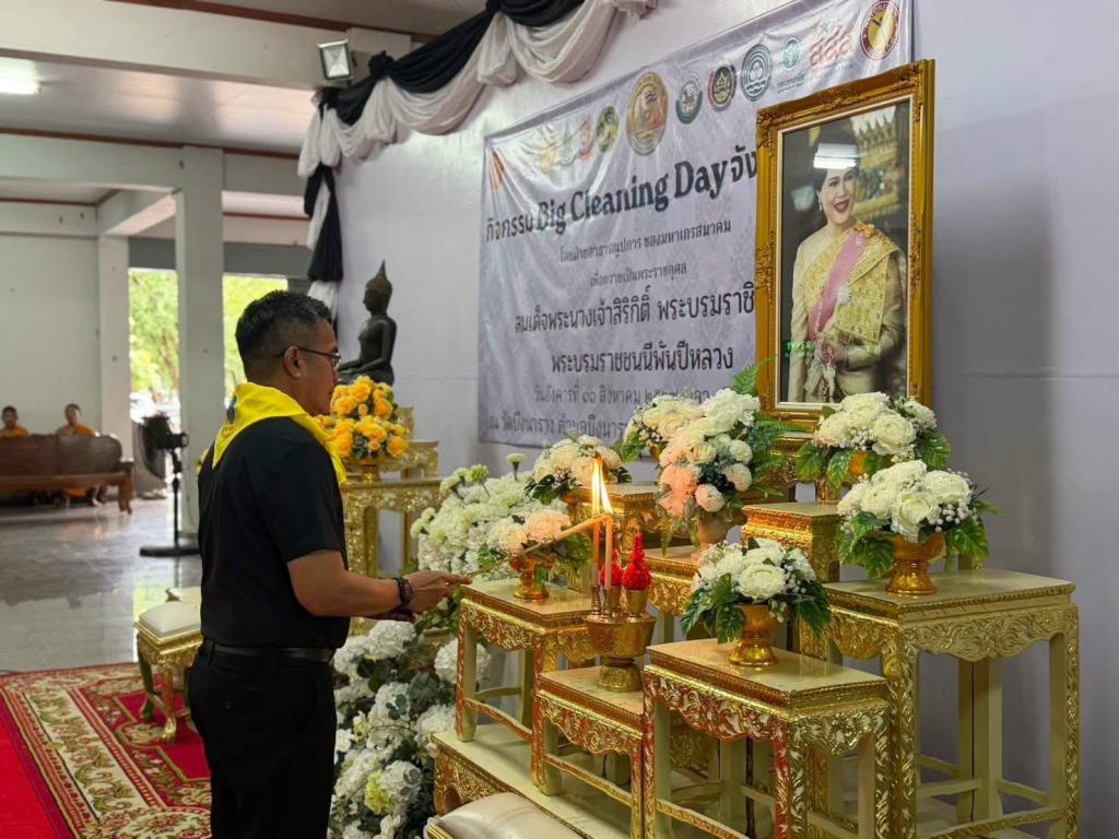 DIPROM CENTER ๓ เข้าร่วมกิจกรรม “รวมพลังสร้างสัปปายะสู่วัดด้วยวิธี ๕ ส” (Big Cleaning Day) เพื่อถวายเป็นพระราชกุศล