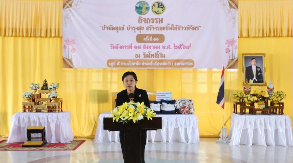 DIPROM CENTER 3 ออกหน่วยบริการประชาชนโครงการ “บำบัดทุกข์ บำรุงสุข สร้างรอยยิ้มให้ชาวพิจิตร” ครั้งที่ 11 ประจำปีงบประมาณ พ.ศ. 2569 ณ อำเภอโพธิ์ประทับช้าง จังหวัดพิจิตร