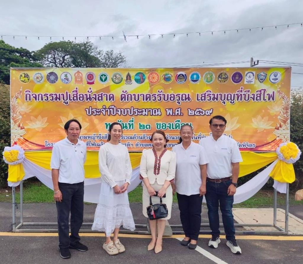 DIPROM CENTER 3 เข้าร่วมกิจกรรม “ปูเสื่อนั่งสาด ตักบาตรรับอรุณ เสริมบุญที่บึงสีไฟ” ประจำปี 2569
