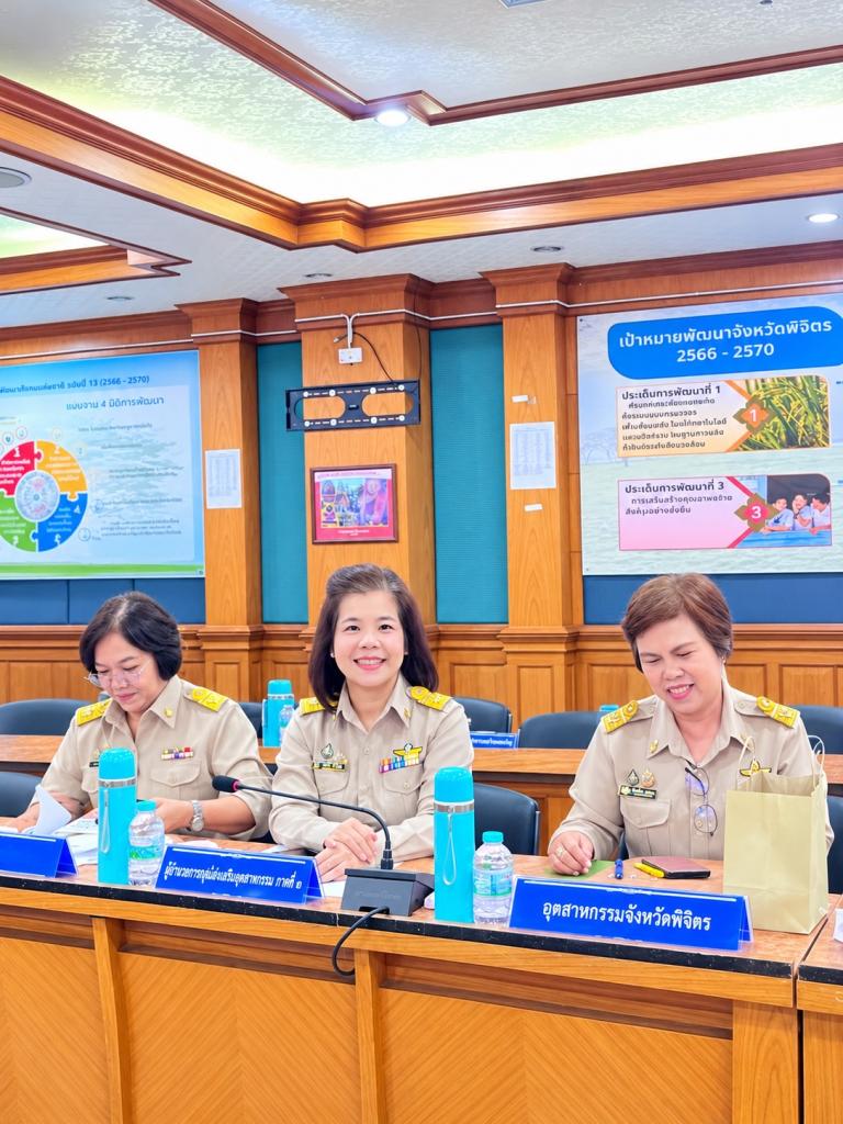 DIPROM CENTER 3 เข้าร่วมประชุมคณะกรมการจังหวัดและหัวหน้าส่วนราชการจังหวัดพิจิตร ครั้งที่ ๘/๒๕๖๙