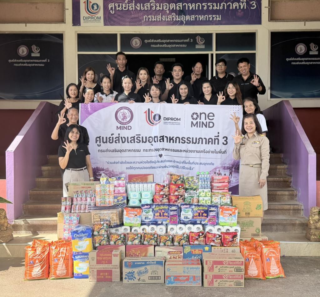 DIPROM3 รับมอบสิ่งของช่วยเหลือผู้ประสบอุทกภัยจังหวัดน่าน ภายใต้กิจกรรม “อุตสาหกรรมรวมใจ”
