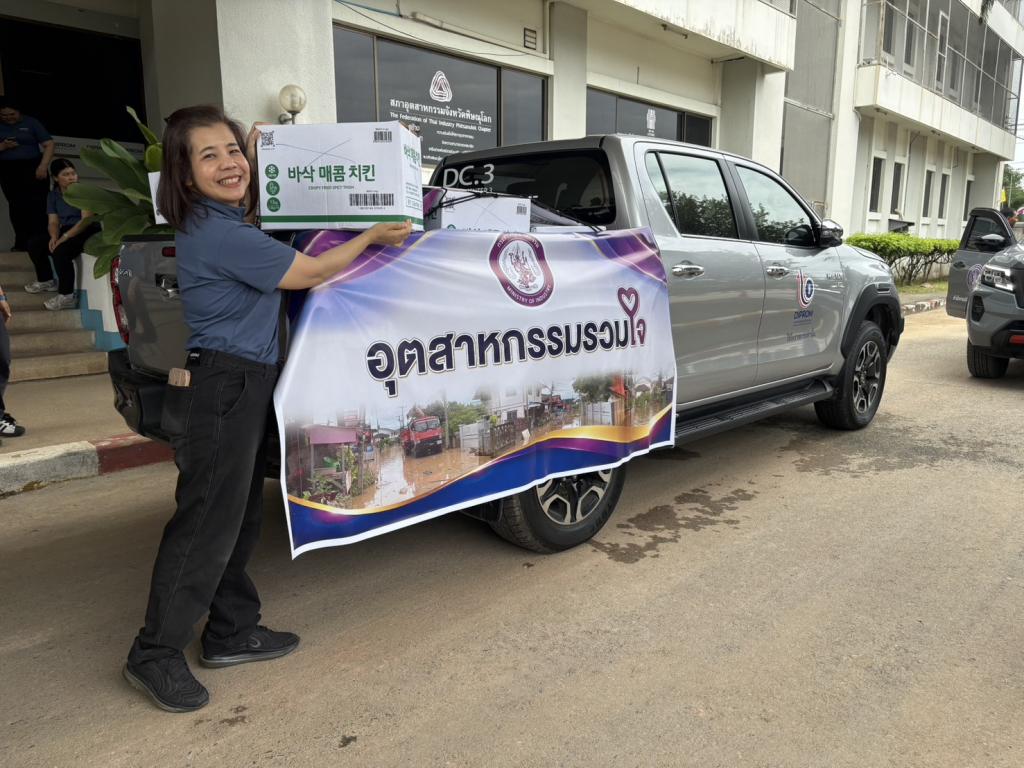 DIPROM CENTER 3" ศูนย์อุตสาหกรรมรวมใจ" ภาคเหนือตอนล่าง ร่วมมอบของบริจาค เพื่อช่วยเหลือผู้ประสบอุทกภัย ณ DIPROM CENTER 2 จังหวัดพิษณุโลก