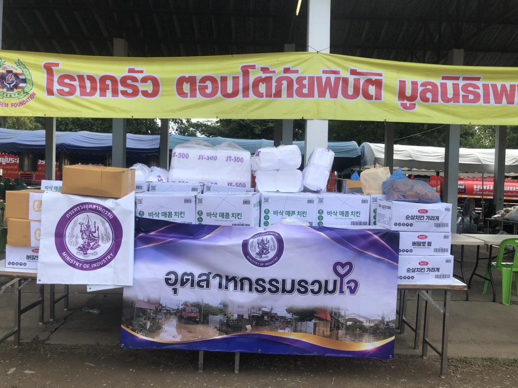 DIPROM CENTER 3 ผนึกกำลัง ONE MIND ส่งต่อความช่วยเหลือผู้ประสบอุทกภัยในพื้นที่จังหวัดน่าน