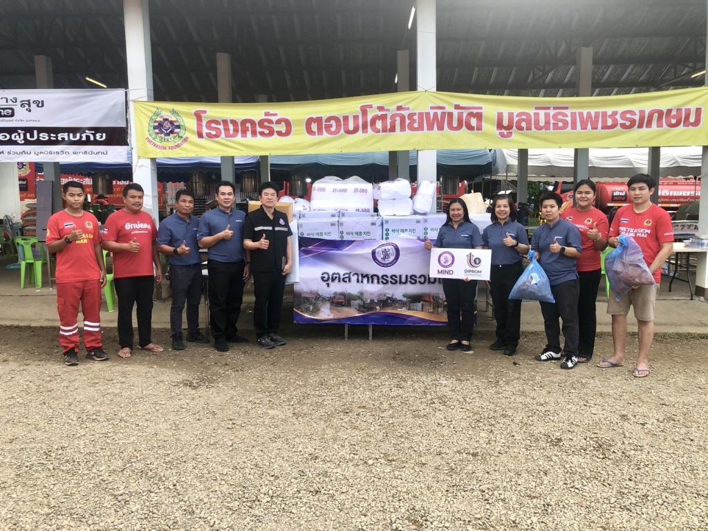 DIPROM CENTER 3 ผนึกกำลัง ONE MIND ส่งต่อความช่วยเหลือผู้ประสบอุทกภัยในพื้นที่จังหวัดน่าน
