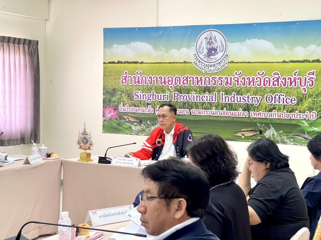 DIPROM CENTER 3 ร่วม “ประชุมคณะอนุกรรมการบริหารกองทุนพัฒนาเอสเอ็มอีตามแนวประชารัฐประจำจังหวัดสิงห์บุรี ครั้งที่ 1/2569”