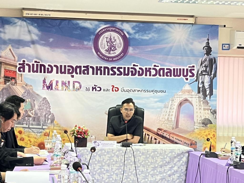 DIPROM CENTER 3  ร่วม “ประชุมคณะอนุกรรมการบริหารกองทุนพัฒนาเอสเอ็มอีตามแนวประชารัฐประจำจังหวัดลพบุรี ครั้งที่ 1/2569“