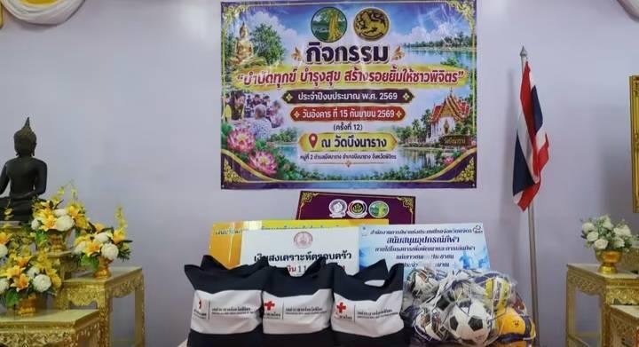 *DIPROM CENTER 3 ออกหน่วยบริการประชาชน โครงการ “บำบัดทุกข์ บำรุงสุข สร้างรอยยิ้มให้ชาวพิจิตร” ครั้งที่ 12*