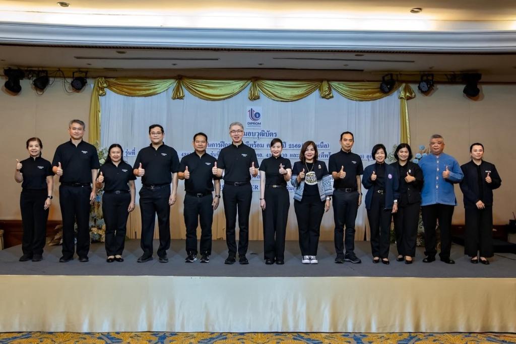 DIPROM CENTER 3 ร่วมส่งมอบความสำเร็จ “ดีพร้อม คพอ. ภาคเหนือ” ปิดหลักสูตร 3 รุ่น เสริมความเข้มแข็งเครือข่ายผู้ประกอบการอย่างยั่งยืน