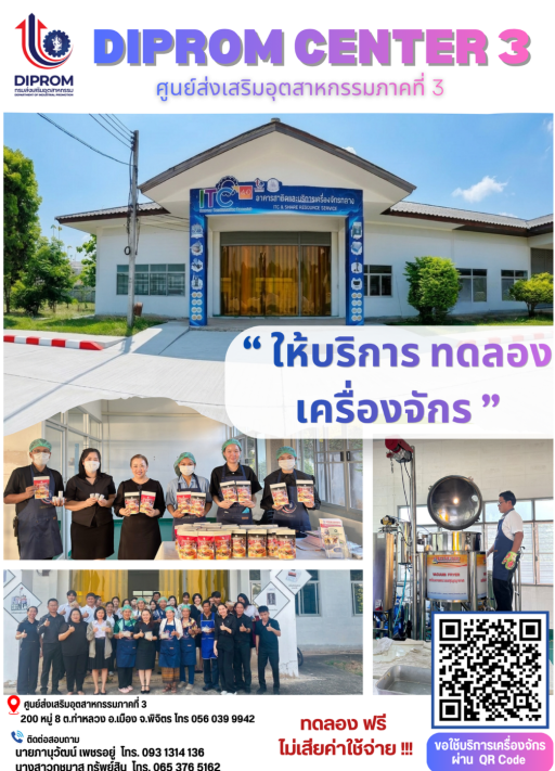 บริการทดลองเครื่องจักร "ฟรี!!!" ไม่มีค่าใช้จ่าย