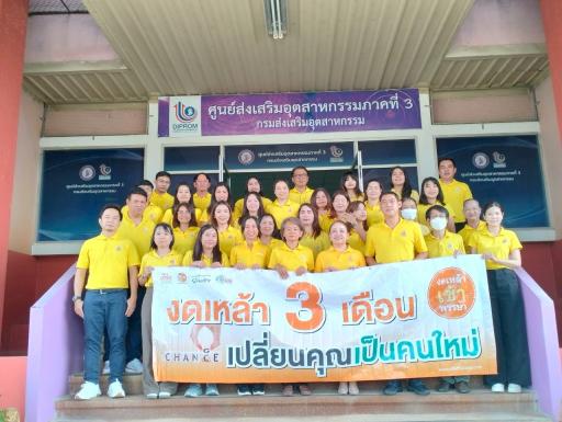 กล่าว คำปฏิญาณ "งดหล้าเข้าพรรษา" เพื่อถวายเป็นราชกุศลแด่พระบาทสมเด็จพระวชิรเกล้าเจ้าอยู่หัว เนื่องในโอกาสเฉลิม พระชนมพรรษา 73 พรรษา