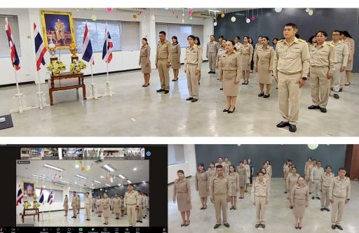"กิจกรรมเนื่องในวันพระราชทานธงชาติไทย"
