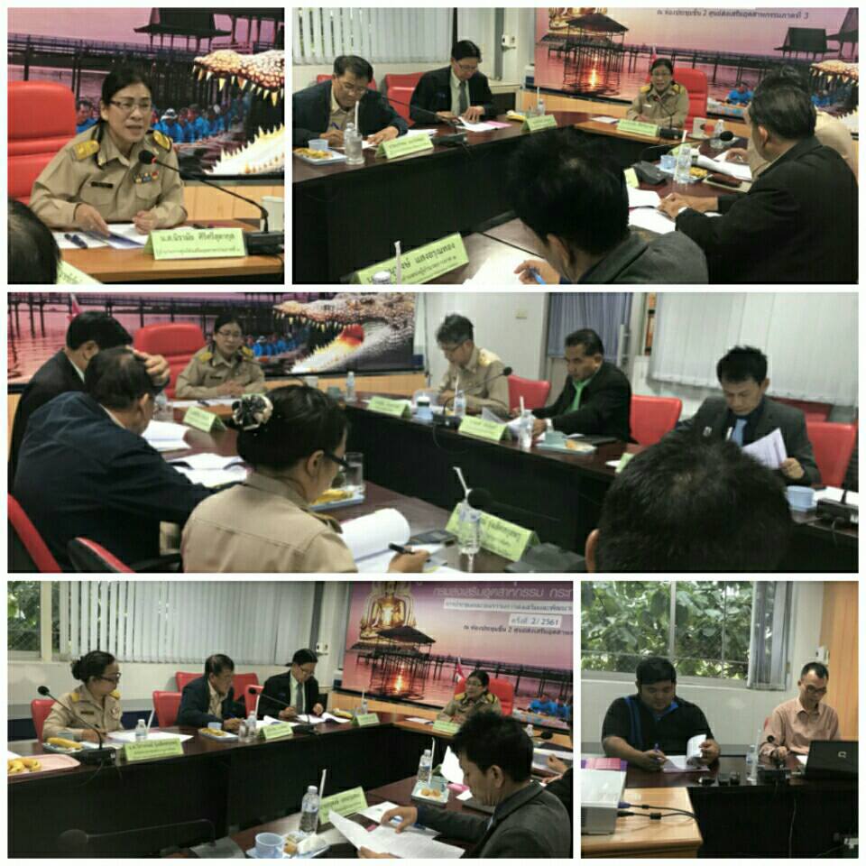 นางสาวนิรามัย ศิริศรีสุดากุล ผู้อำนวยการศูนย์ส่งเสริมอุตสาหกรรมภาคที่3 เป็นประธานการประชุมคณะอนุกรรมการส่งเสริมและพัฒนาเอสเอ็มอี ประจำภาคที่3 ครั้งที่2/2561 