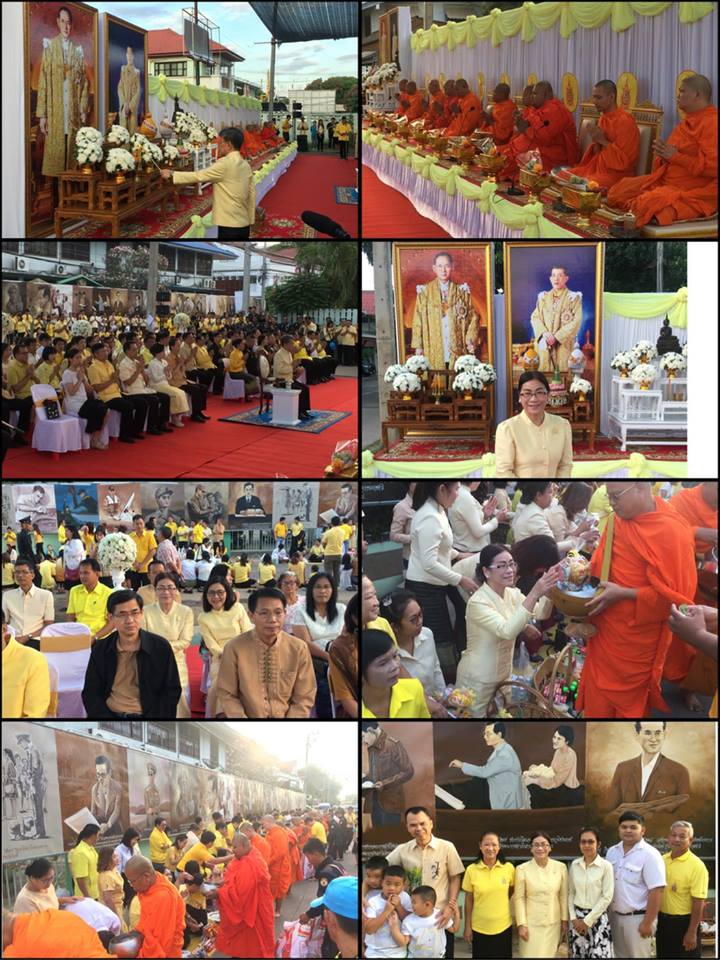 นางสาวนิรามัย ศิริศรีสุดากุล ผู้อำนวยการศูนย์ส่งเสริมอุตสาหกรรมภาคที่ 3 และเจ้าหน้าที่ เข้าร่วมพิธีทำบุญตักบาตรถวายพระราชกุศลพระบาทสมเด็จปรมินทรมหาภูมิพลอดุลยเดช บรมนาถบพิตร เนื่องในวันคล้ายวันเฉลิมพระชนมพรรษา วันชาติ และวันพ่อแห่งชาติ