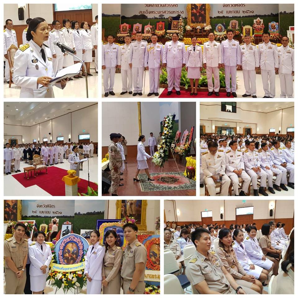 พิธีวางพวงมาลาถวายราชสักการะ พระบรมสาทิศลักษณ์สมเด็จพระนเรศวรมหาราช   เนื่องในวันคล้ายวันสวรรคต 