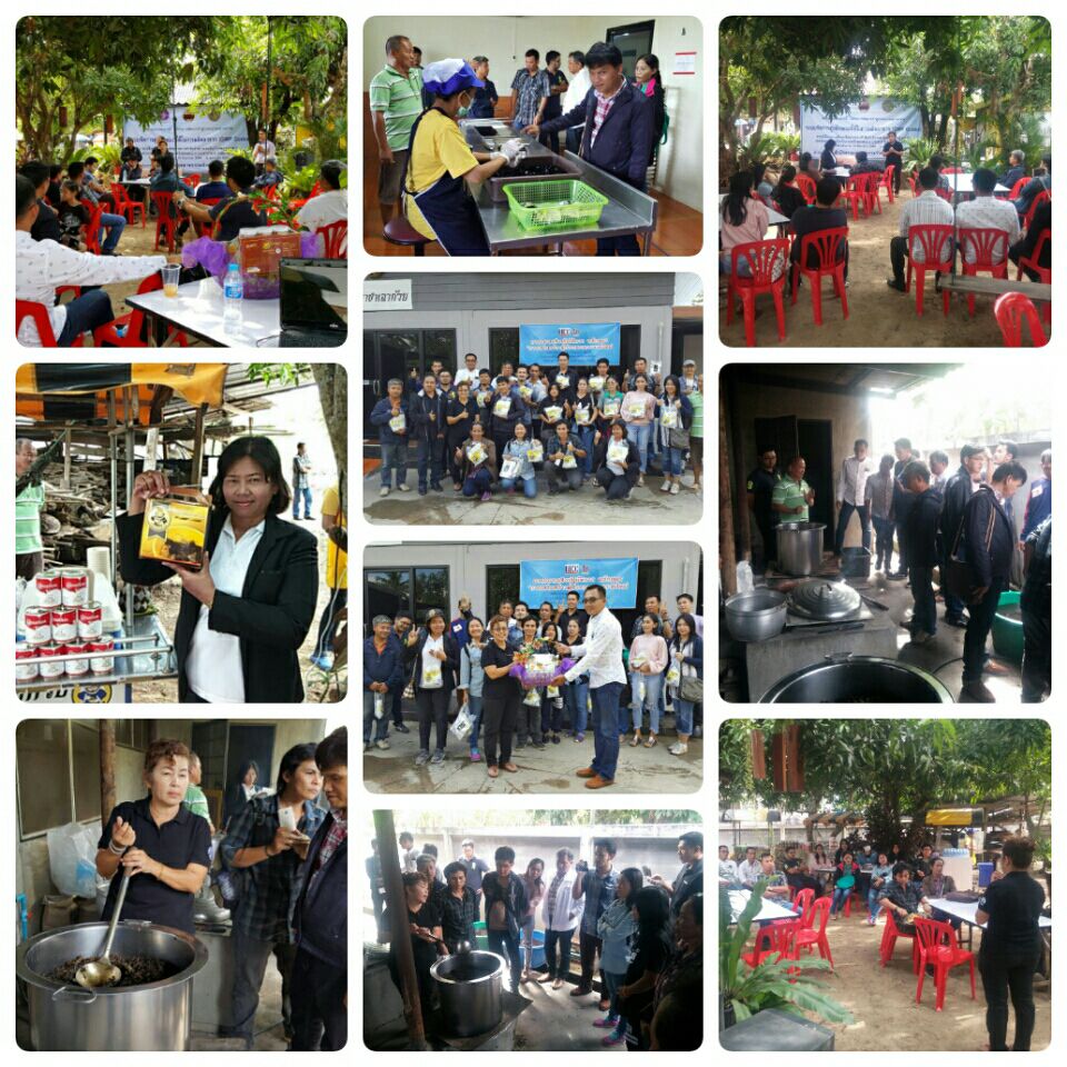 ศึกษาดูงาน ณ สถานประกอบการหลักสูตร "การเสริมสร้างผู้ประกอบการใหม่ (New Entrepreneurs Creation : NEC)