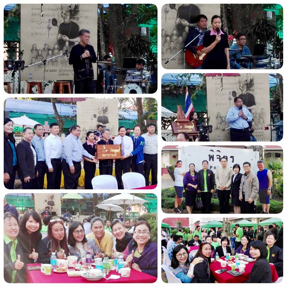 จังหวัดพิจิตรจัดงานพบปะหัวหน้าส่วนราชการยามเช้า(สภากาแฟชาละวัน) ครั้งที่ 1/2561 