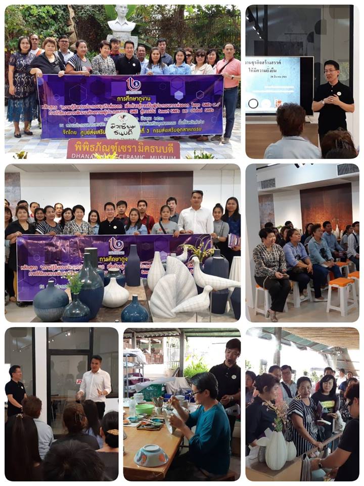 อบรมหลักสูตร "ความรู้ในการประกอบธุรกิจส่งออก เพื่อก้าวสู่การเป็นผู้ประกอบการส่งออกในยุค SMEs 4.0