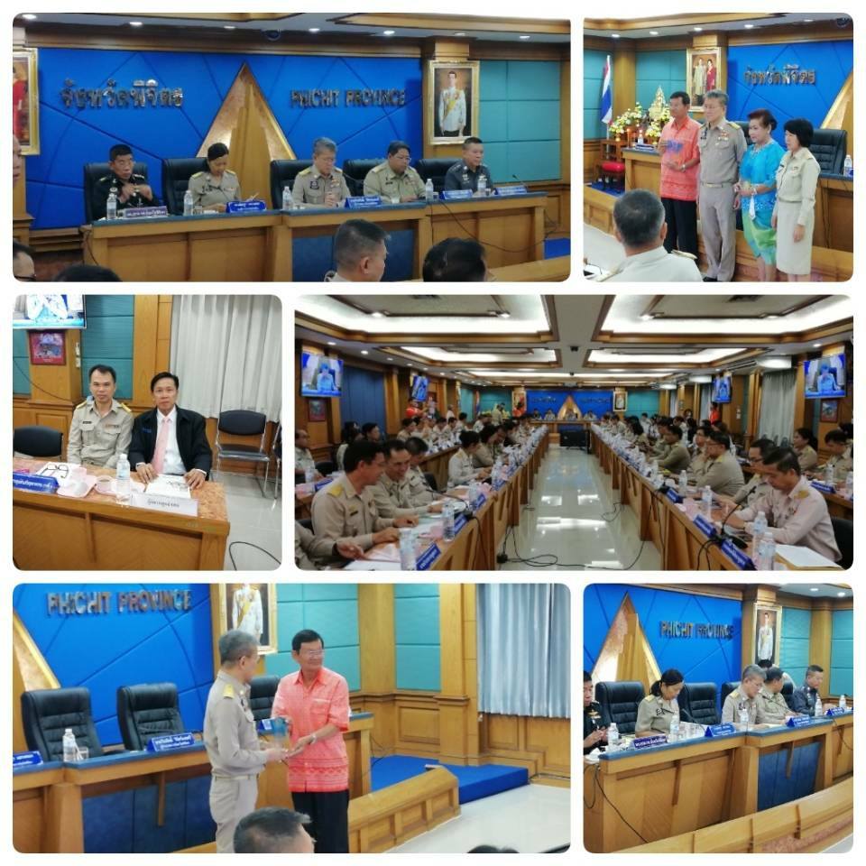 การประชุมคณะกรรมการจังหวัด และหัวหน้าส่วนราชการ จ.พิจิตร ครั้งที่ 4/2561
