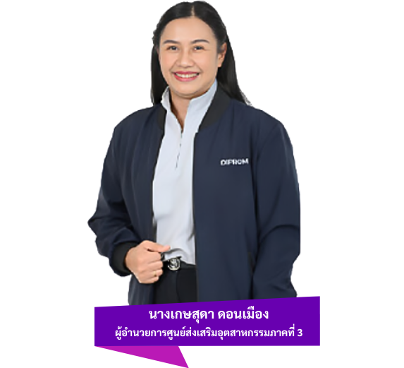ผู้อำนวยการ