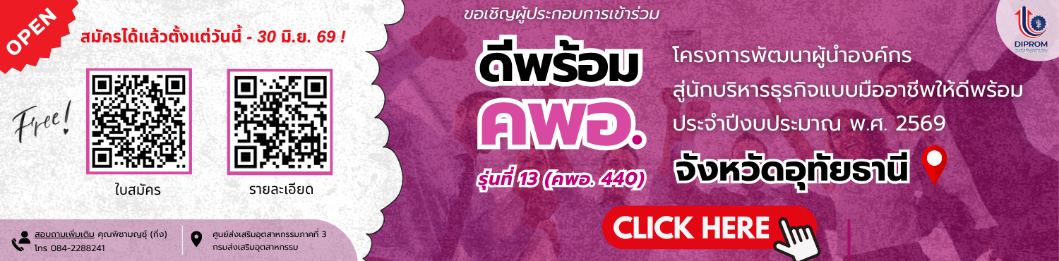 คพอ. 69