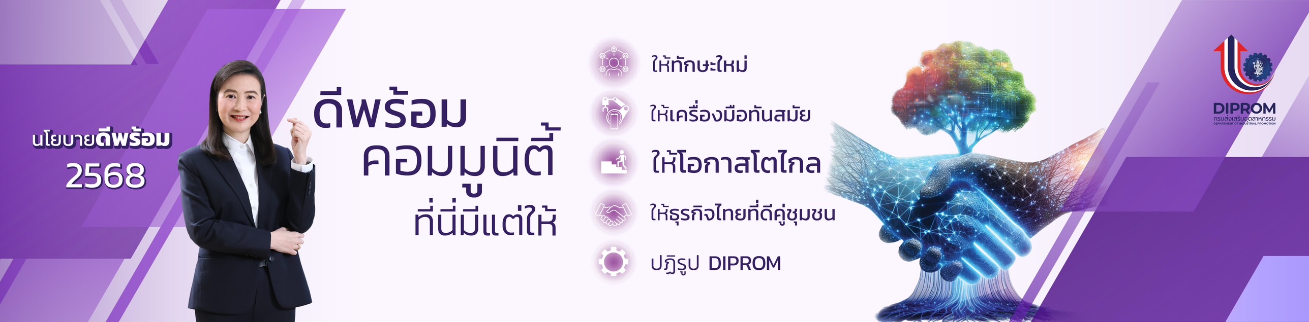 ดีพร้อม คอมมูนิตี้1