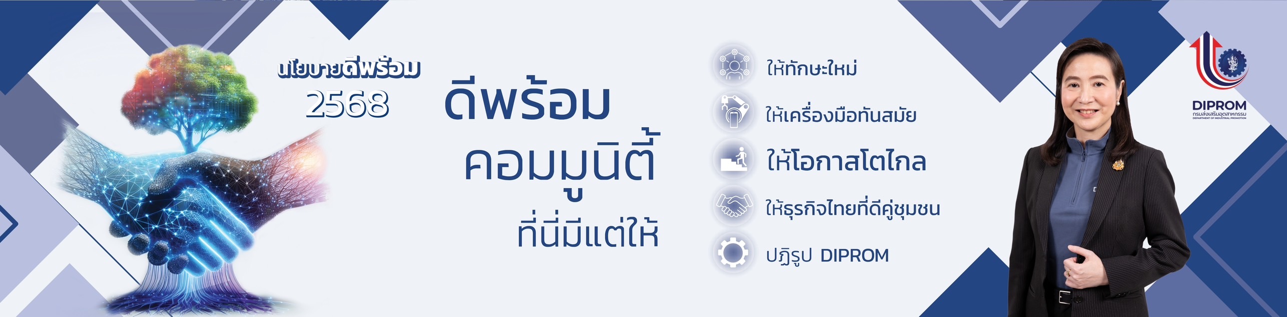 ดีพร้อม คอมมูนิตี้2